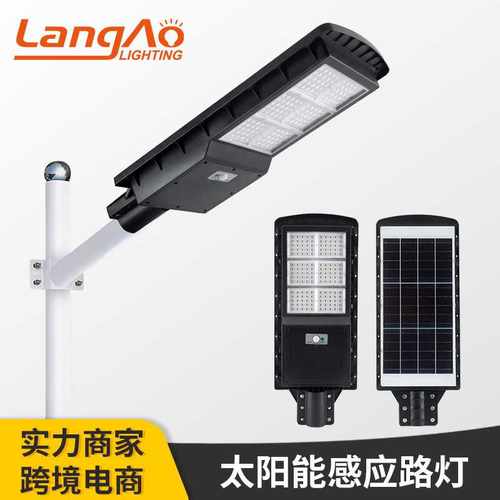 道路照明太阳能灯户外庭院灯超亮防水家用新农村感应式路灯一体化