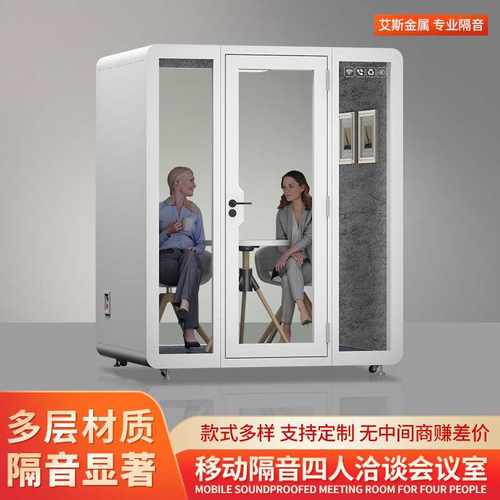 移动隔音四人会议洽谈室隔音房大号直播静音舱豪华室内隔音唱歌房