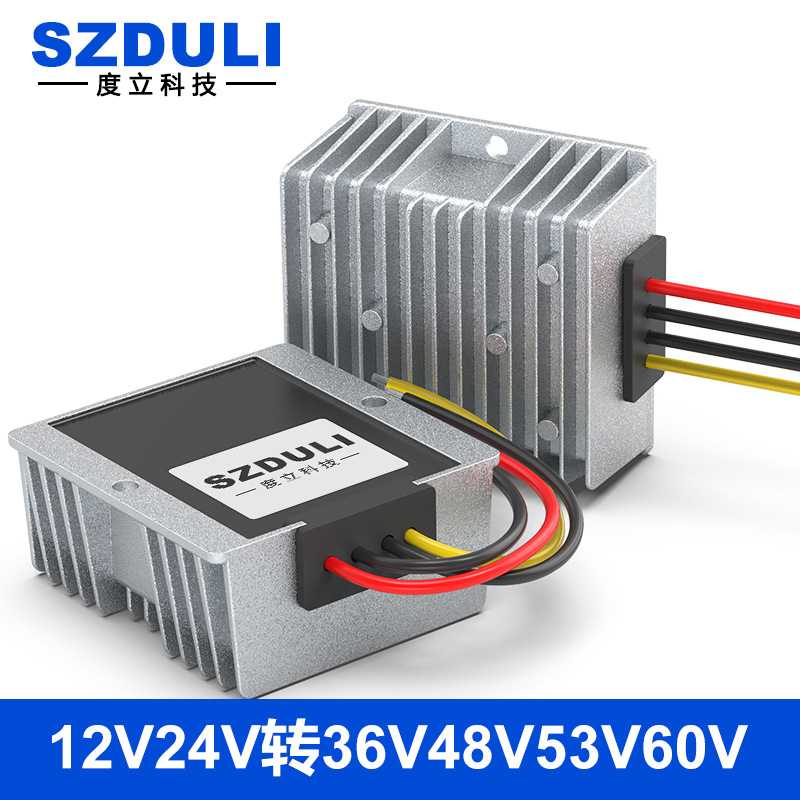 12V24V转36V48V53V60V72V直流升压模块DC-DC车载稳压器电源转换器
