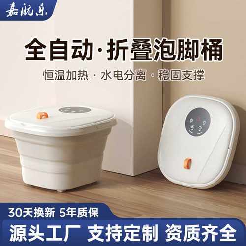 家用可折叠电动泡脚桶自动加热 恒温足疗全自动按摩洗脚桶足浴盆