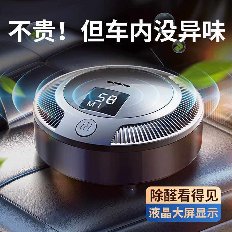 液晶车载空气净化器负离子除臭除甲醛杀菌除味车载臭氧发生器车用