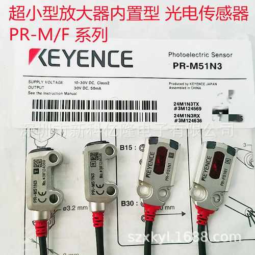 KEYENCE/基恩士 PR-MB15N1 光电开关 光电传感器 反射型