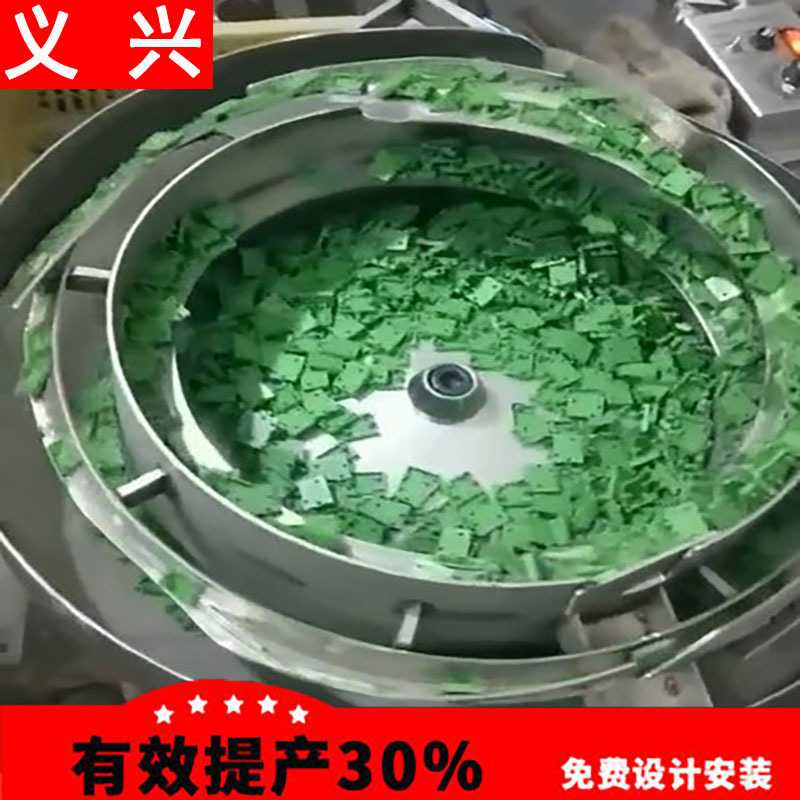 厂家直销定制五金圆柱自动送料机振动盘底座本体配件震动盘筛选盘