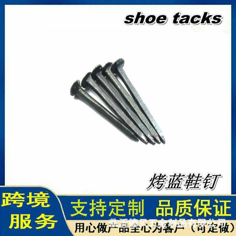 临沂工厂销售1/2英寸每盒450克56盒一箱的烤蓝大帽鞋钉源头工厂,农机/农具/农膜,其它农用工具,淘宝优惠券,粉丝福利购,淘宝优惠卷