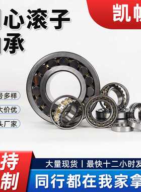 调心滚子轴承 24018CA24020CA24022CA24024CA24026CA24028CA 系列