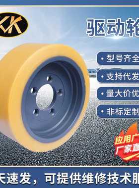 现货BT RRE160M驱动轮 件号241752 ，BT RRBE160M件号220400