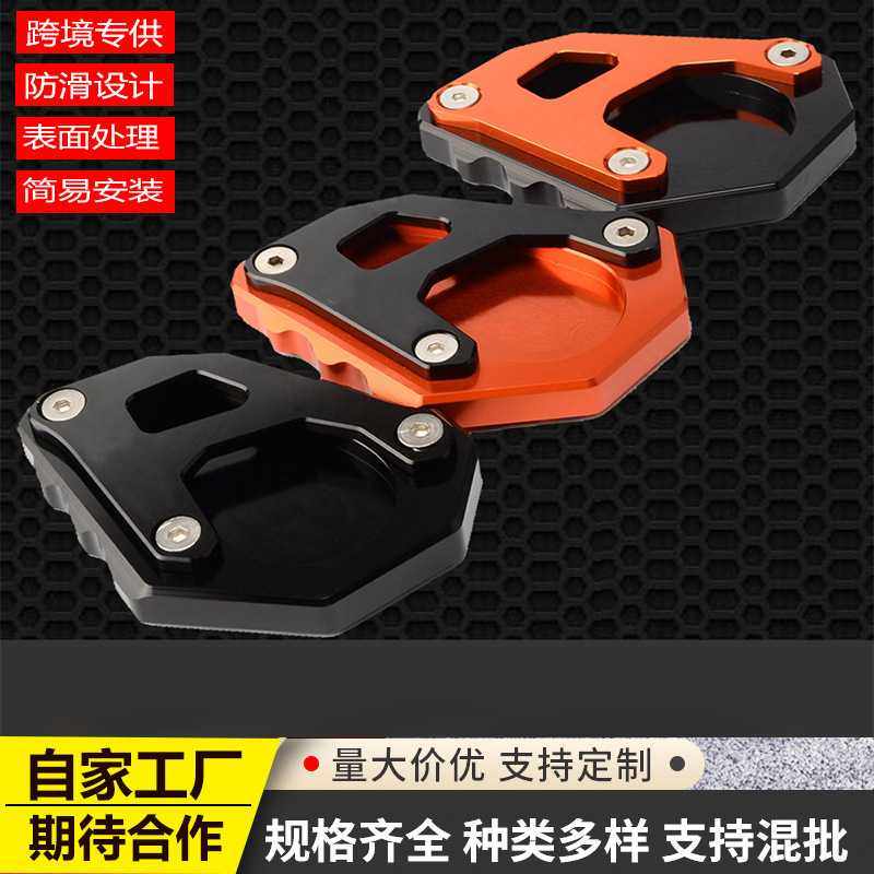 适用KTM 1290 1050 1190 ADV 改装铝合金 加大垫 侧架 边撑加大座,农机/农具/农膜,其它农用工具,淘宝优惠券,粉丝福利购,淘宝优惠卷