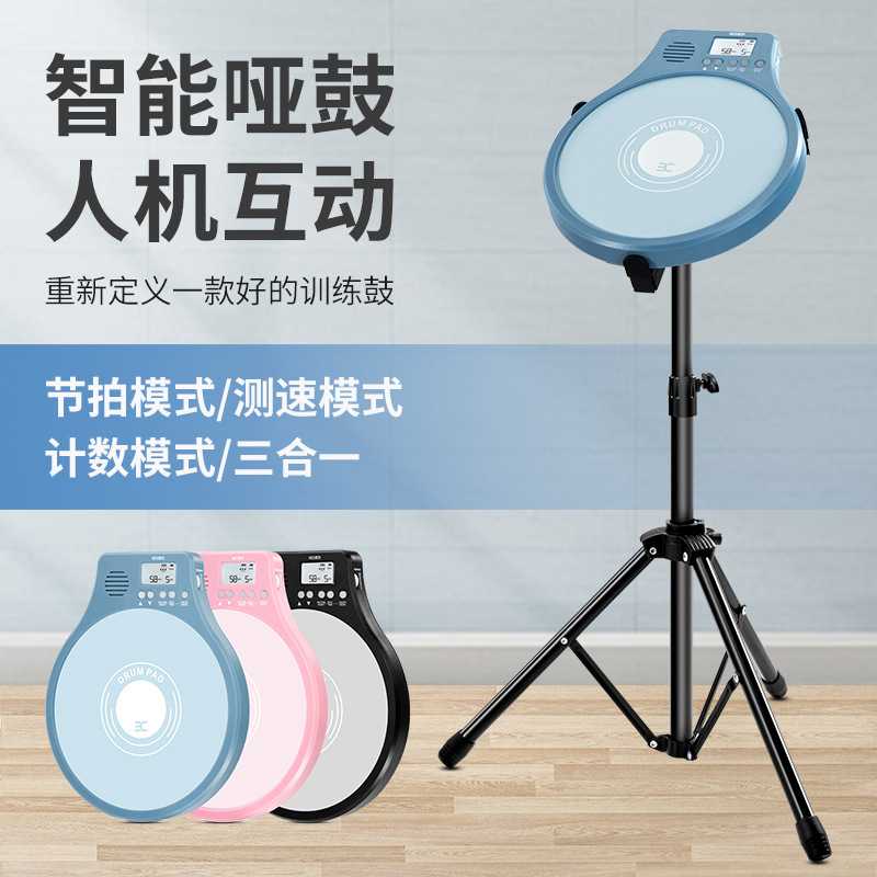伊诺ENO10寸新款多功能哑鼓 节拍器电子哑鼓儿童初学者不扰民神器