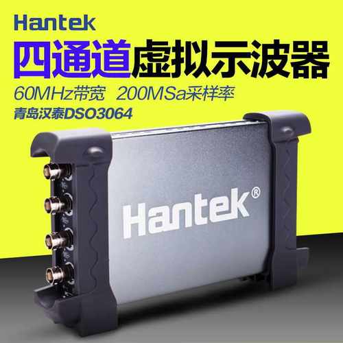 青岛汉泰示波器DSO3064 DSO3062AL虚拟示波器汽车维修