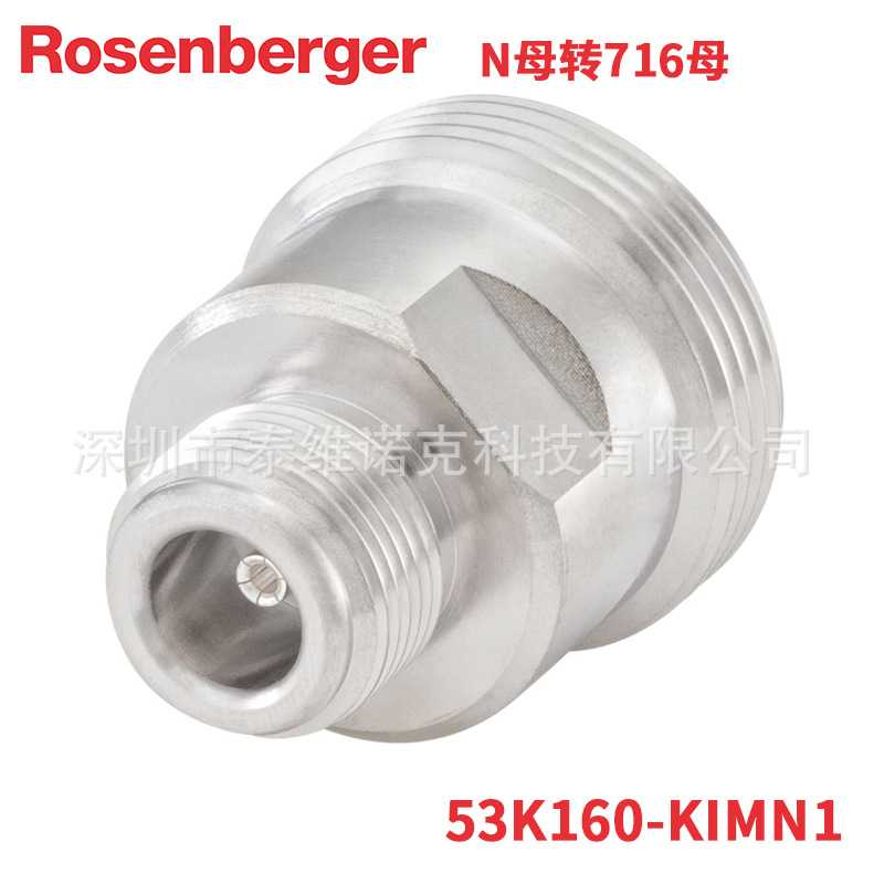 53K160-KIMN1罗森伯格Rosenberger射频同轴连接器N母转716母接头