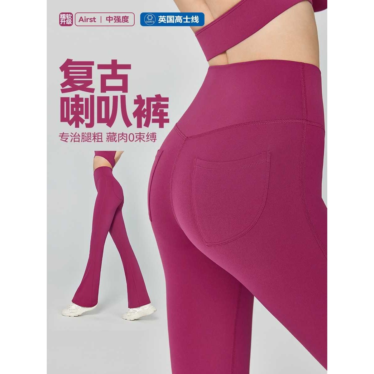 蜜桃喇叭裤女新款小个子瑜伽高腰提臀健身长裤休闲外穿紧身瑜伽裤