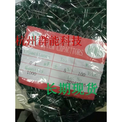 2A104 涤纶电容 104/100v 电容CL11