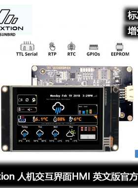 Nextion NX4832K035 增强版 3.5寸人机交互界面HMI 英文版内核