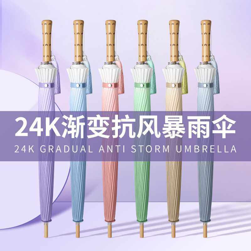 长柄伞抗风24骨小清新渐变色伞简约创意雨伞加印LOGO广告一件代发,农机/农具/农膜,其它农用工具,淘宝优惠券,粉丝福利购,淘宝优惠卷