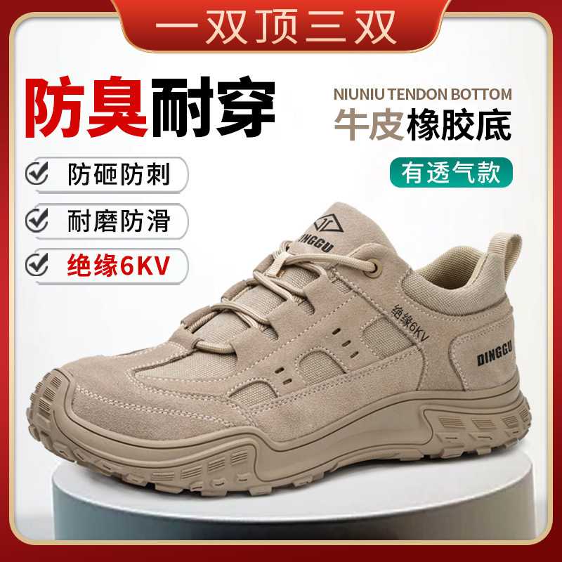 鼎固新款绝缘鞋轻便耐磨电工鞋防砸防刺穿绝缘6kv工作防护劳保鞋