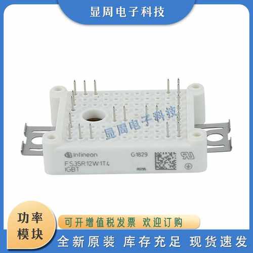 IGBT模块FS75R12KT4_B15 FS100R12KT4G_B11FS25R12W1T4 FS35R12W1