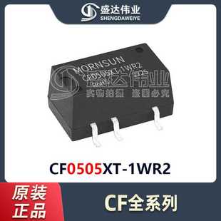 1WR2 CF0505XT 输入范围4.5V 5.5V 200mA 输出电流 DC模块