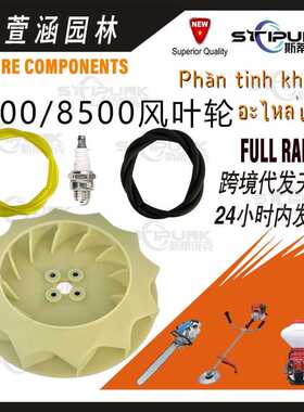 53606021 适用Husqvarna 570BTS 580BFS EBZ7500 EBZ8500叶轮风扇