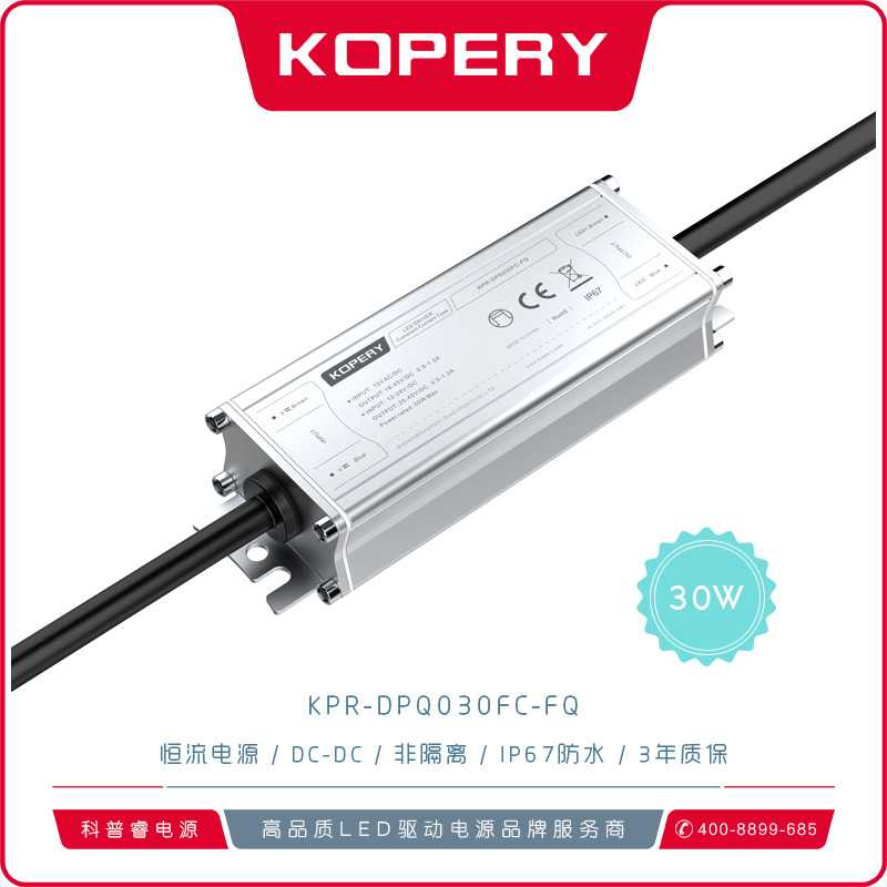 led驱动电源 非隔离低压电源 控制器 面板灯恒流源 防水 厂家直销