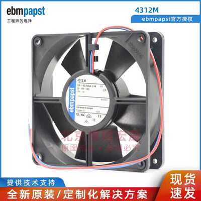 德国ebmpapst 4312M DC12V 258mA 3.1W 通信设备机箱机柜散热风扇
