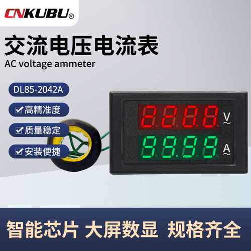 DL85-2042A 电压电流双显表220v450v100a200a 高精度数显多功能表