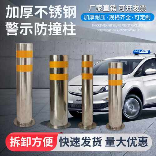304不锈钢警示柱加厚路桩固定款安全防撞柱隔离桩挡车器防撞柱