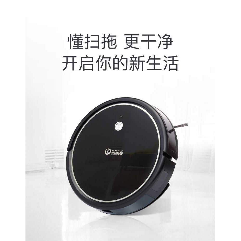 克林斯曼厂家直销智能家用扫地机器人全能清洁全自动吸扫拖规划类