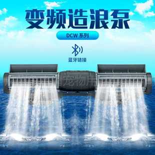 捷宝小型横流造浪泵鱼缸海缸循环造浪泵静音变频智能蓝牙水泵