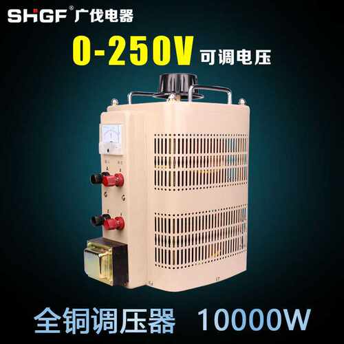 广伐调压器220v单相TDGC2-10KVA 10KW可调升压降压变压器10000W