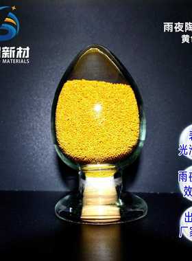 陶瓷珠雨天道路标线用反光雨夜珠反射效率高白色黄色厂家直销