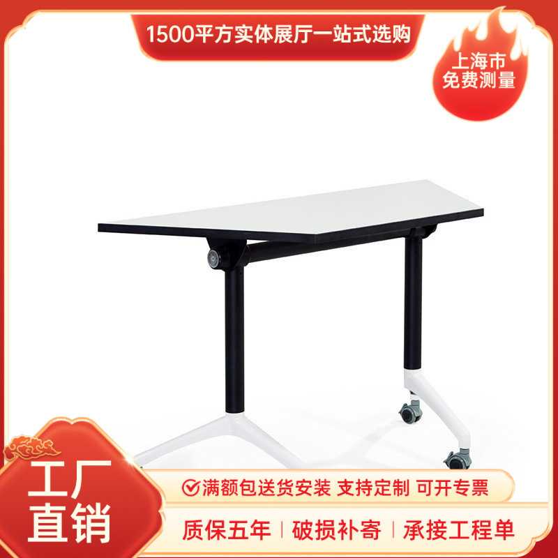 办公家具折叠会议桌培训室移动六边形培训桌教培拼接长条桌梯形桌