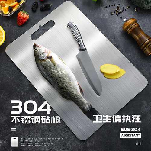 304不锈钢金色砧板菜板加厚双面卫生刀板擀面板水果板特大中小号