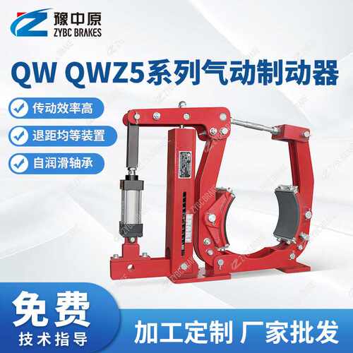 QW QWZ5系列气动制动器电力液压制动器气动液压制动器 厂家