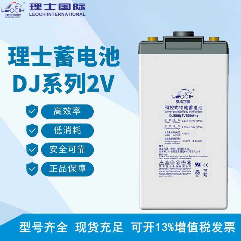 理士蓄电池DJ500 2V500AH 直流屏/船舶/EPS通讯电源免维护蓄电池