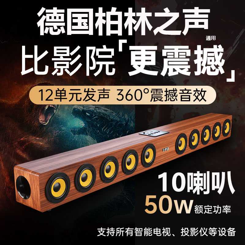 德国柏林之声通用复古木质无线蓝牙音箱家庭影院回音壁FM重低
