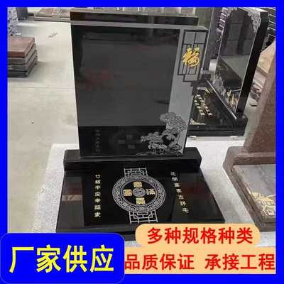 厂家 山西黑墓碑山西黑石材组合碑中国黑陵园石雕墓碑墓园