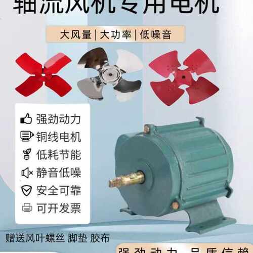 包邮轴流风机专用电机220v380v大功率工业排气扇家用厨房抽风排气