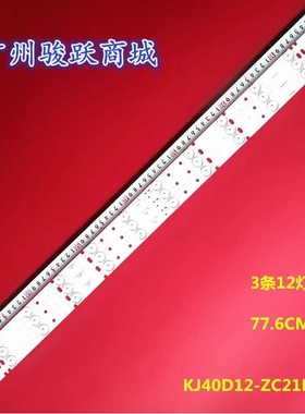 Wox 303kj40034灯条SJ.HZ.D4000602-2835AS-F KJ40D12-ZC21FG-01