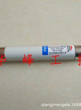 浙江吉熔 XRNT-10KV 6.3A10A16A31.5A40A 高压熔断器 SDLAJ-12KV