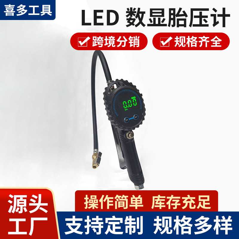 精品LED数显握式胎压枪充气杆汽车轮胎压力监测表胎压表气动工具