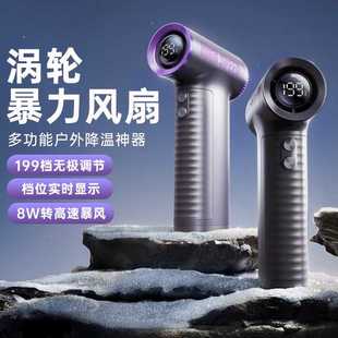 M72雷霆手持风扇涡轮高速飓迷你便携大风力户外手持暴力吹风小风