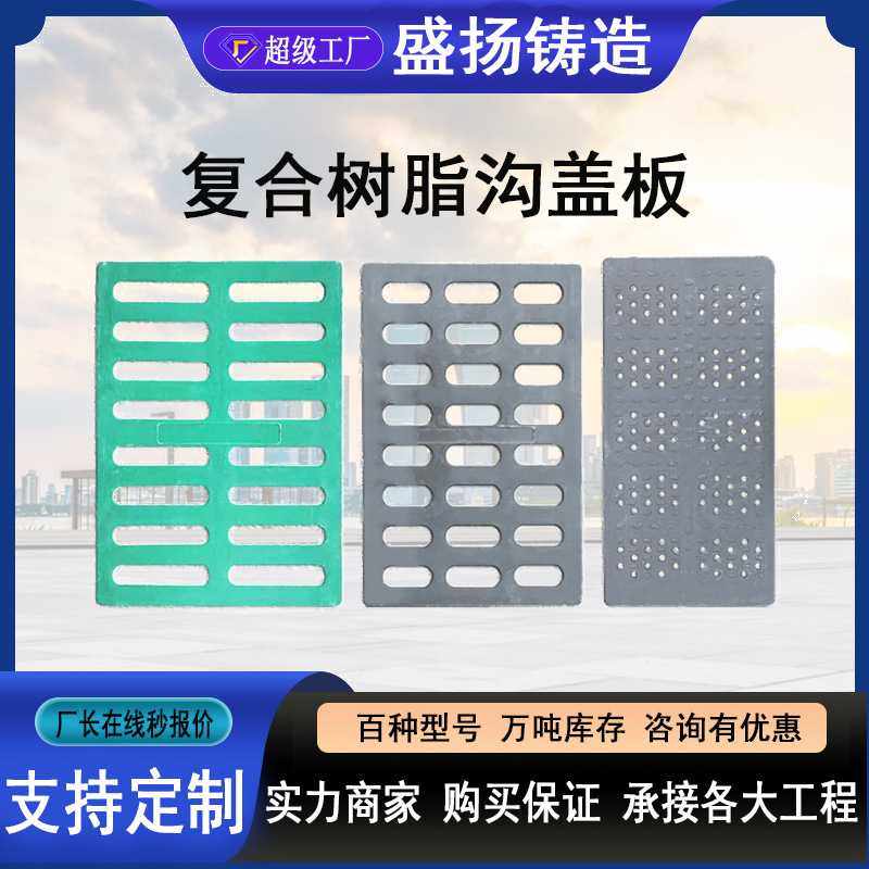 篦子盖板带盖球墨铸铁雨水方形排水沟350*500井盖专用树脂现货,玩具/童车/益智/积木/模型,垂直悬浮玩具,淘宝优惠券,粉丝福利购,淘宝优惠卷