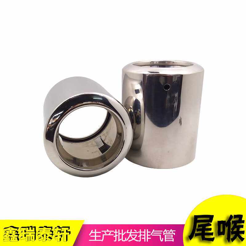 适用于马自达睿翼 新翼虎汽车直插式不锈钢排气管尾喉汽车消声器