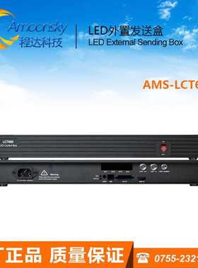 装MSD600发送卡led外置发送盒led显示屏播放盒控制卡盒LCT600