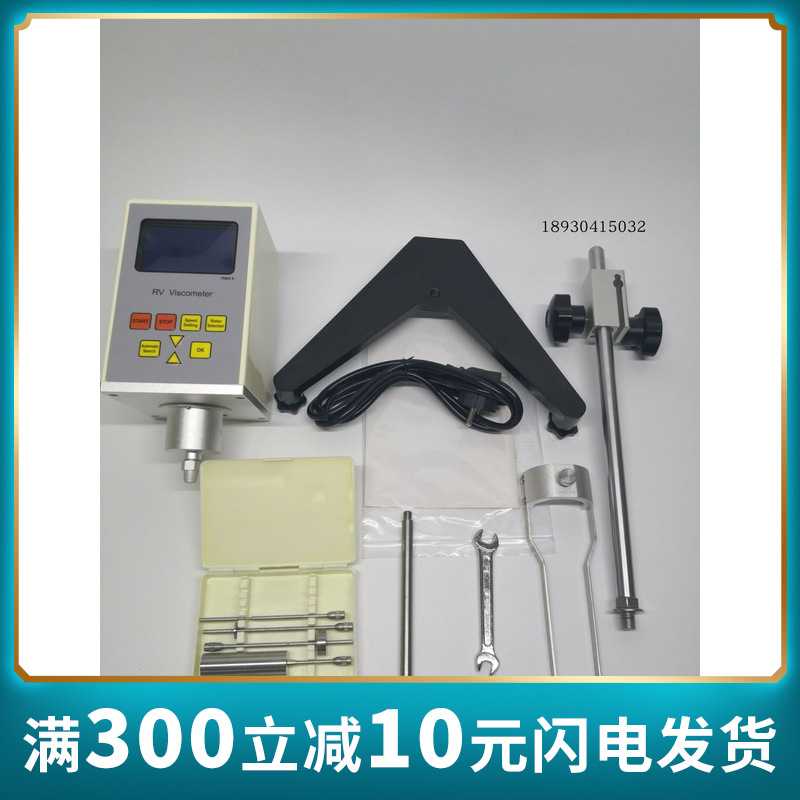 NDJ/5S/8S/9S RVDV-1数显旋转粘度计油漆涂料液体黏度粘度测试仪