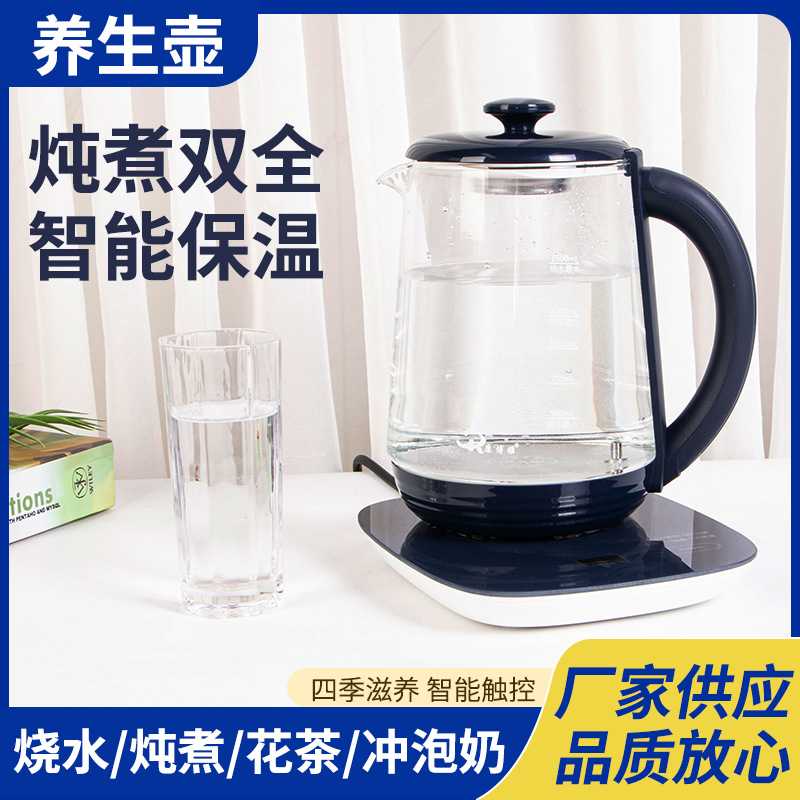 电热水壶全自动家用小型煮茶器多功能大容量玻璃养生壶
