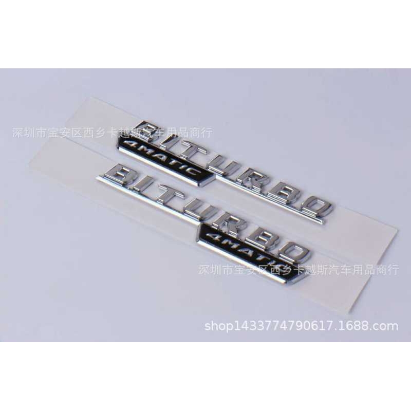 适用于奔驰侧标18款V8V12BITURBO车标 BITURBO 4MATIC叶子车标贴