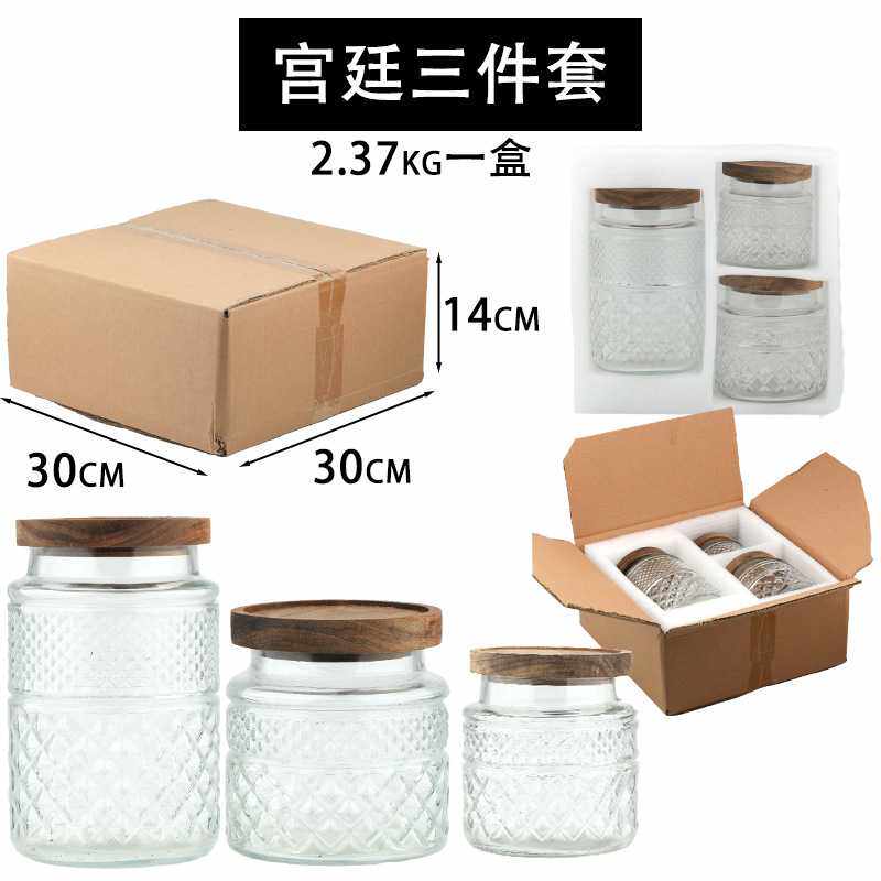 亚马逊玻璃储物罐透明浮雕厨房杂粮干货茶叶收纳瓶防潮密封罐