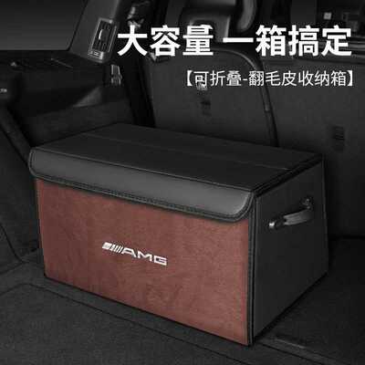 适用奔驰AMGgt/cls63/gt50/cle53/a45系列汽车大容量收纳置物箱子