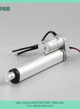 线性执行器电动开窗器电动推杆 JS-TGZ-U1-150mm电机升降机